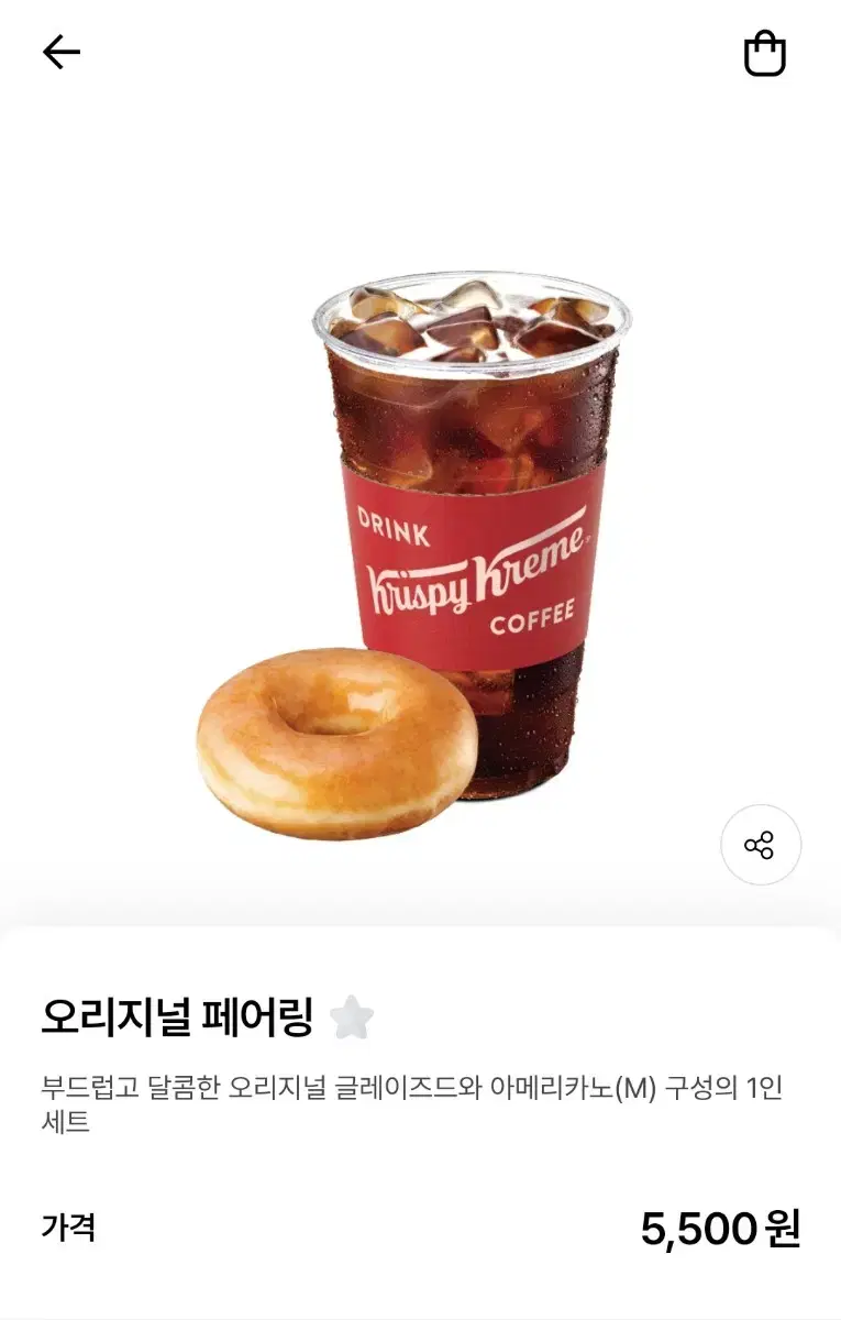 크림크리스피도넛 오리지널 페어링 팔아요!!